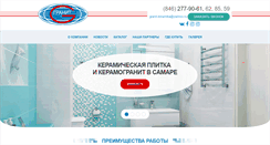 Desktop Screenshot of granit-samara.ru